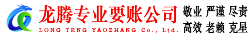 龙海讨债公司