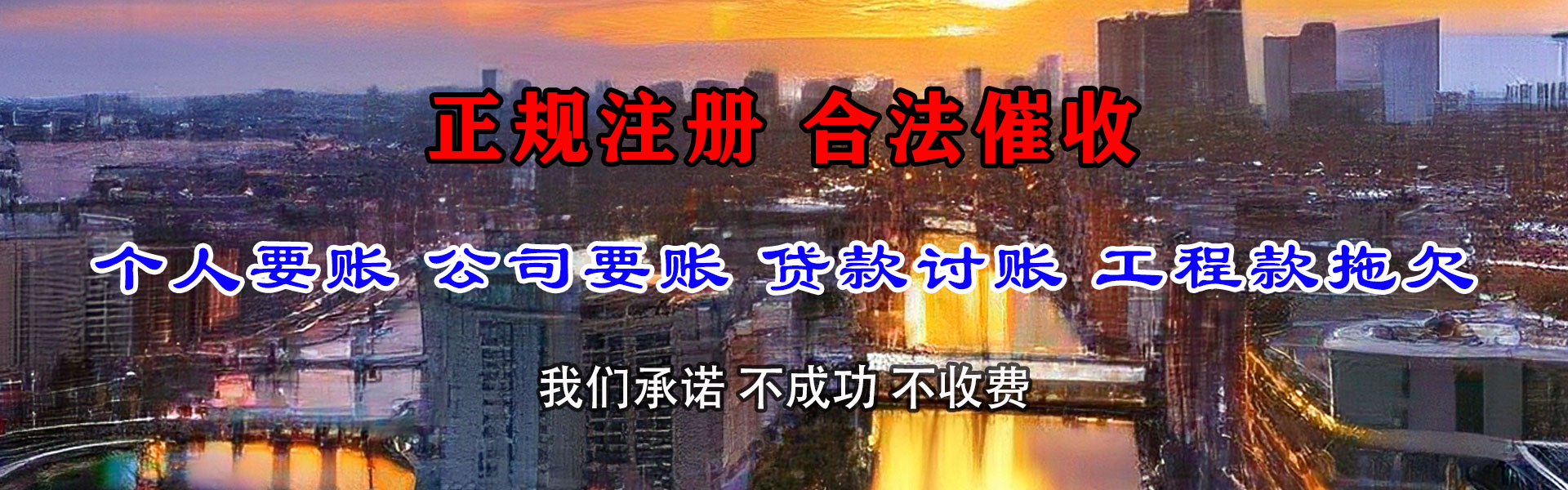 龙海讨债公司